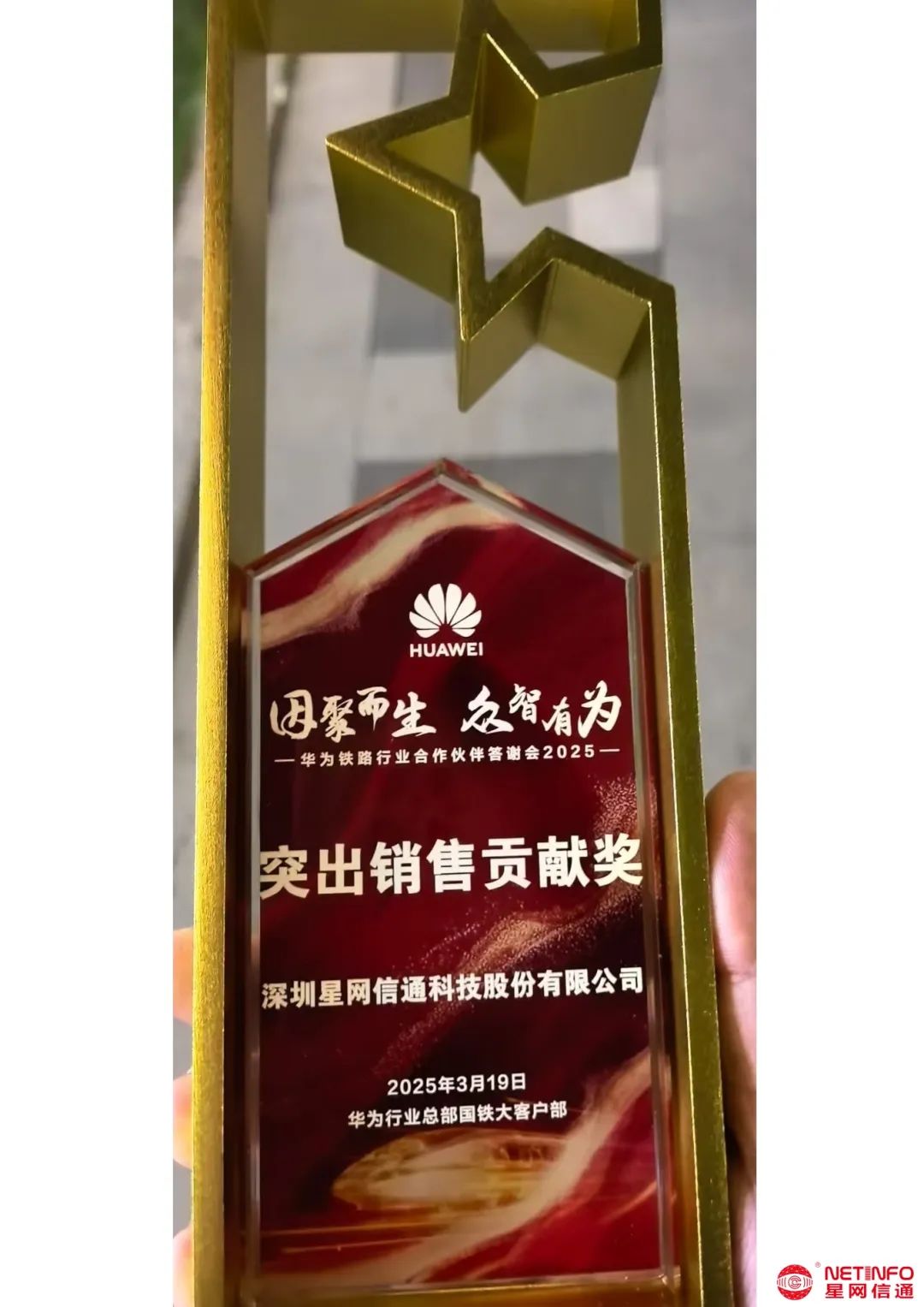 5 突出銷售貢獻獎 獎杯.jpg